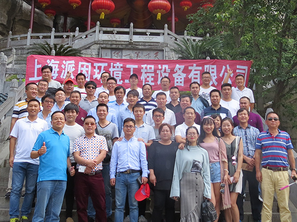 走進派因 走進派因