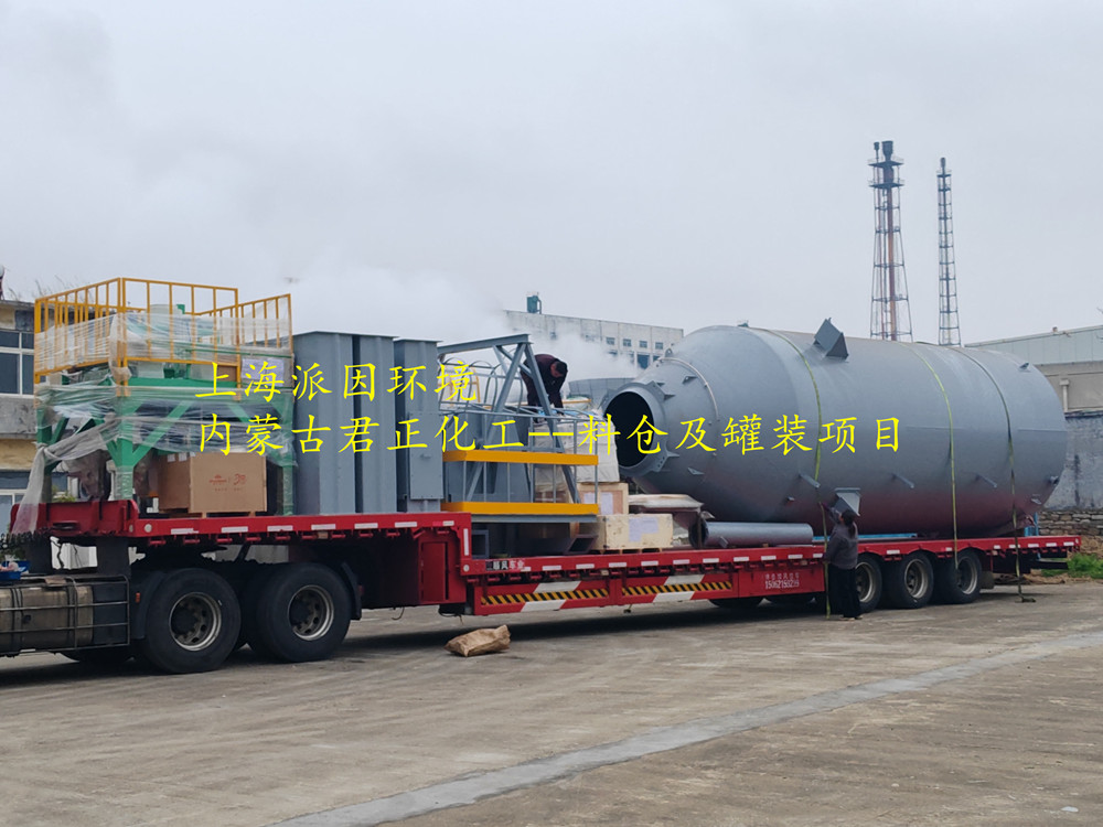 內蒙古君正化工3_副本