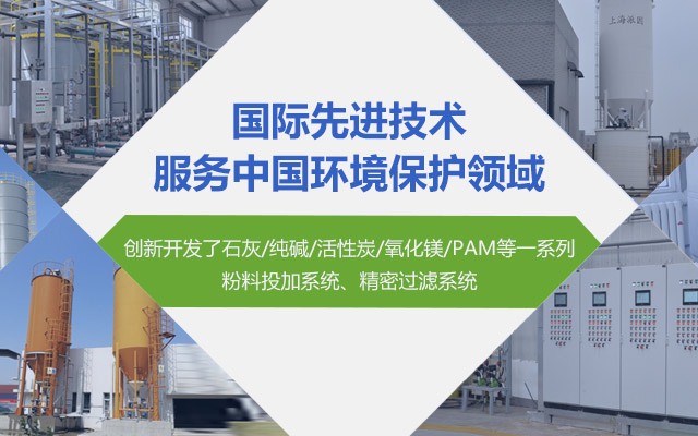 國(guó)際先進(jìn)技術(shù)，服務(wù)中國(guó)環(huán)境保護(hù)領(lǐng)域
